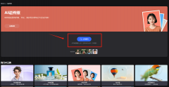 即体验免费AI创做的乐趣