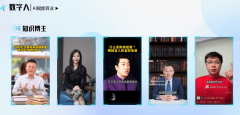 <b>数字人做为新兴创业海潮的领航者</b>
